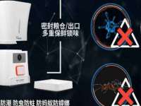 郑州高禾电子科技有限公司