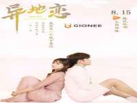 郑州高禾电子科技有限公司