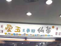 郑州高禾电子科技有限公司