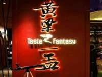 郑州高禾电子科技有限公司