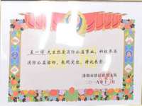 郑州高禾电子科技有限公司