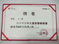 郑州高禾电子科技有限公司