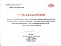 郑州高禾电子科技有限公司