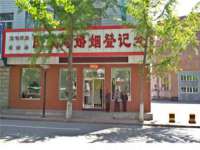 郑州高禾电子科技有限公司