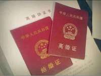 郑州高禾电子科技有限公司